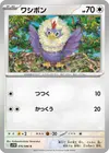 Product image for Rufflet