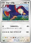 Product image for Braviary