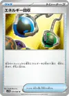 Product image for Energy Retrieval