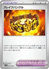 Product image for Brave Bangle
