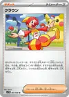 Product image for Harlequin