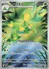Product image for Leavanny