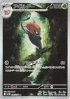 Product image for Accelgor