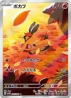 Product image for Tepig