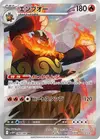 Product image for Emboar
