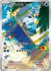Product image for Oshawott