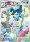 Product image for Dewott