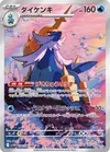 Product image for Samurott
