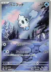 Product image for Vanillite