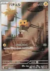 Product image for Joltik