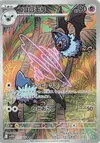 Product image for Swoobat