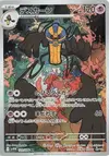 Product image for Cofagrigus