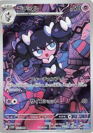 Gothorita — SV11W: White Flare — Pokemon Japan