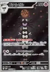 Product image for Gothitelle