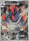 Product image for Gigalith