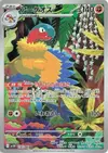 Product image for Archeops