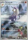 Product image for Mienshao