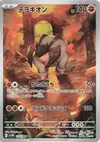 Product image for Terrakion