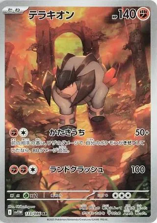 Terrakion — SV11W: White Flare — Pokemon Japan