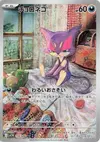 Product image for Purrloin
