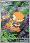 Product image for Scraggy