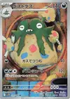 Product image for Garbodor