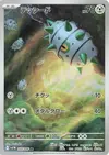 Product image for Ferroseed
