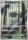 Product image for Ferrothorn