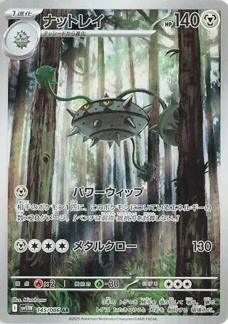 Ferrothorn — SV11W: White Flare — Pokemon Japan