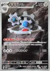 Product image for Klinklang