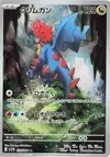 Product image for Druddigon