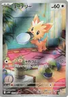 Product image for Lillipup