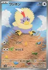 Product image for Rufflet