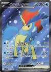 Product image for Keldeo ex