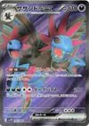 Product image for Hydreigon ex
