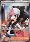 Product image for Hilda