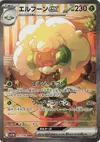 Product image for Whimsicott ex