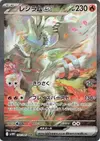 Product image for Reshiram ex