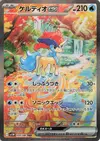 Product image for Keldeo ex