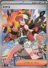 Product image for Hilda
