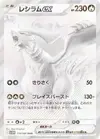 Product image for Reshiram ex