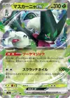 Product image for Meowscarada ex