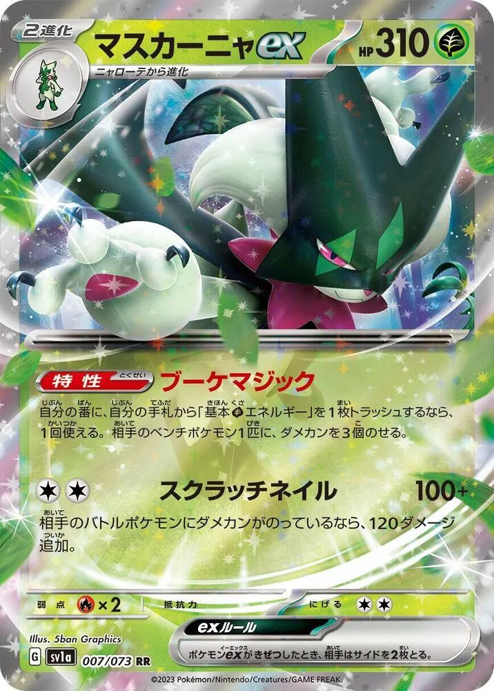 Meowscarada ex — SV1a: Triplet Beat — Pokemon Japan