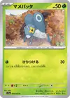 Product image for Nymble