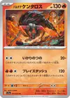 Product image for Paldean Tauros