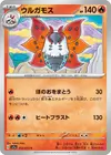 Product image for Volcarona