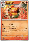 Product image for Pyroar