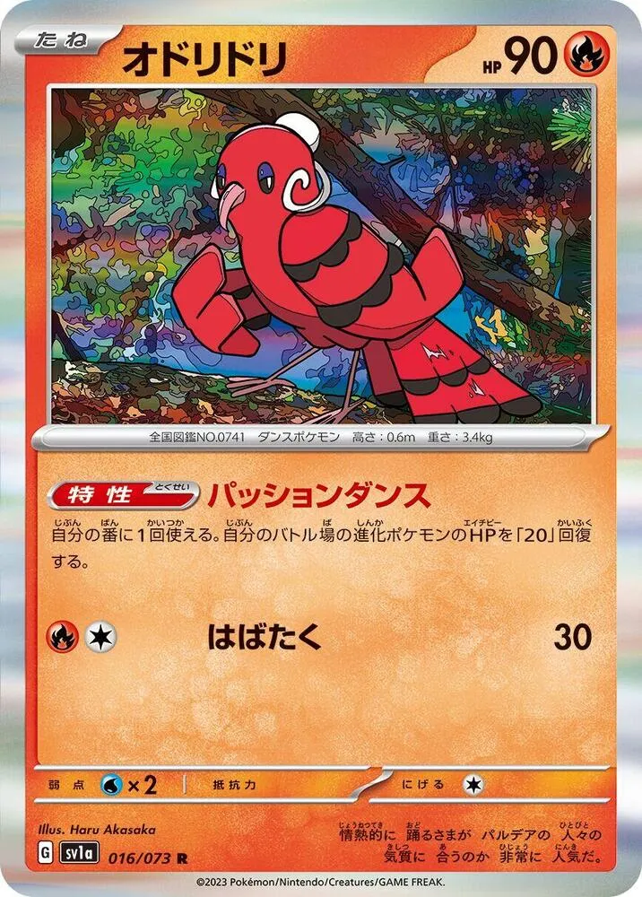 Oricorio — SV1a: Triplet Beat — Pokemon Japan