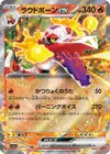 Product image for Skeledirge ex