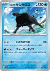Product image for Paldean Tauros